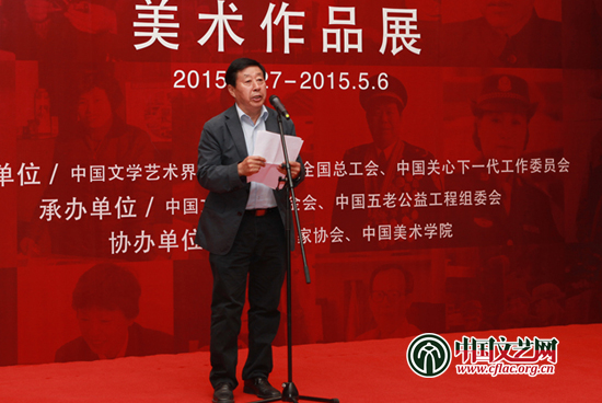 刘大为在展览开幕式上讲话。陈维平 摄