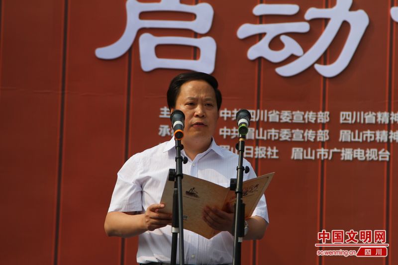 眉山市委常委,宣传部长周孝平在仪式上发言.