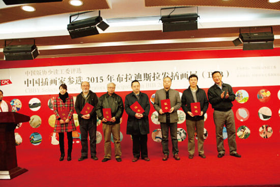 中国插画家参评2015年布拉迪斯拉发双年插画展(BIB)终选