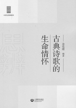 四本书：诗歌、杂文、时文和名著