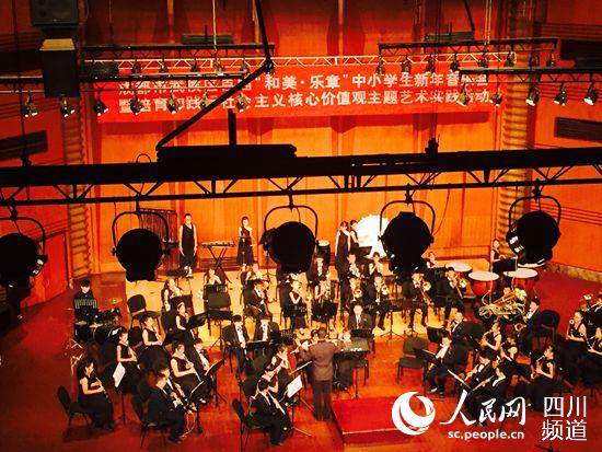 武侯区首届“和美·乐章”中小学生新年音乐会暨培育和践行社会主义核心价值观主题艺术实践活动在四川音乐学院举行。