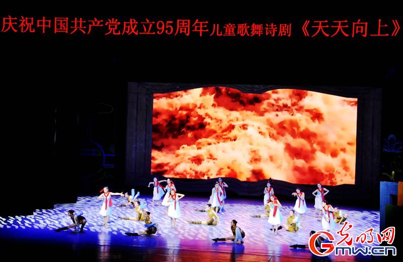 儿童情境歌舞诗剧《天天向上》在京公演（组图）