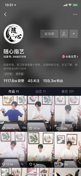 指尖上的“非遗”：抖音让指画艺术重返年轻人视野
