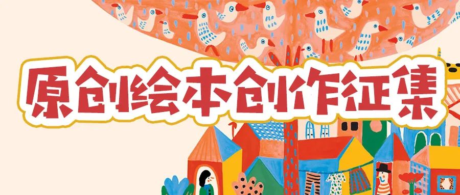 第二届四川省少年儿童绘本创意活动暨2020年"少年报刊阅读季"活动开启