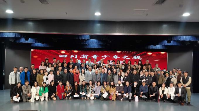省青少年文联美术专委会第三次会员代表大会暨换届大会成功举行